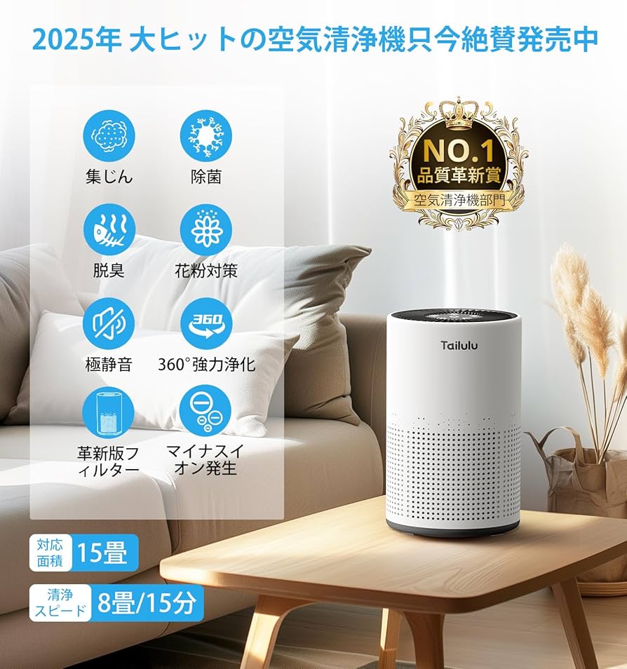 Tailulu 空気清浄機 D09 強力浄化・一台多役・PSE認証済み】Tailulu D09 空気清浄機 超